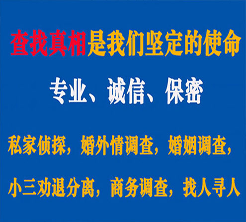 关于玉田邦德调查事务所